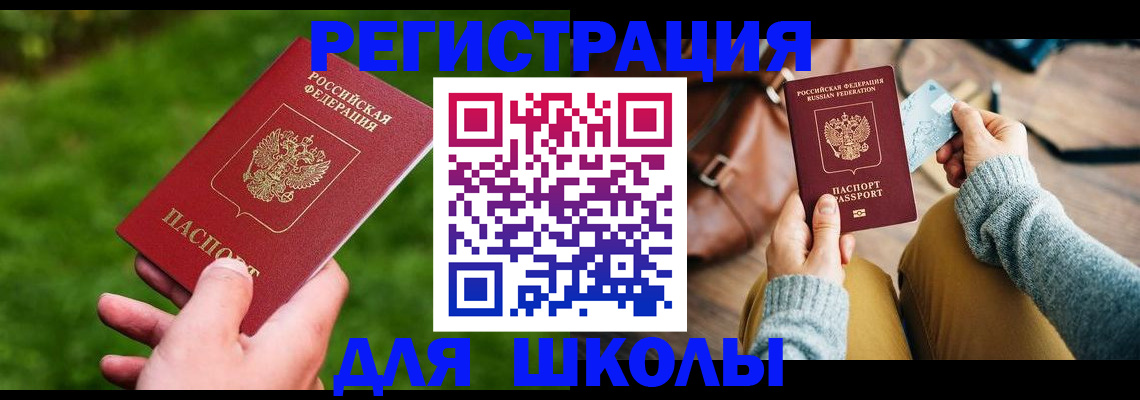 временная регистрация в Тайге