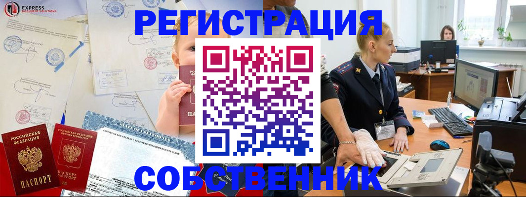 временная регистрация для всех в Тайге