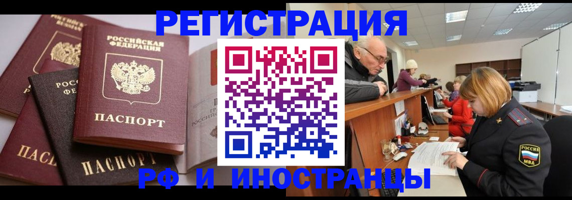 временная регистрация поиск в Тайге