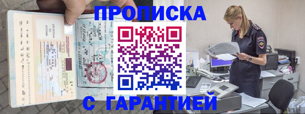 пропишу в квартире в Тайге